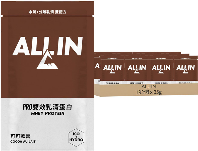 ALL IN PRO雙效乳清 可可歐蕾, 35g, 192個