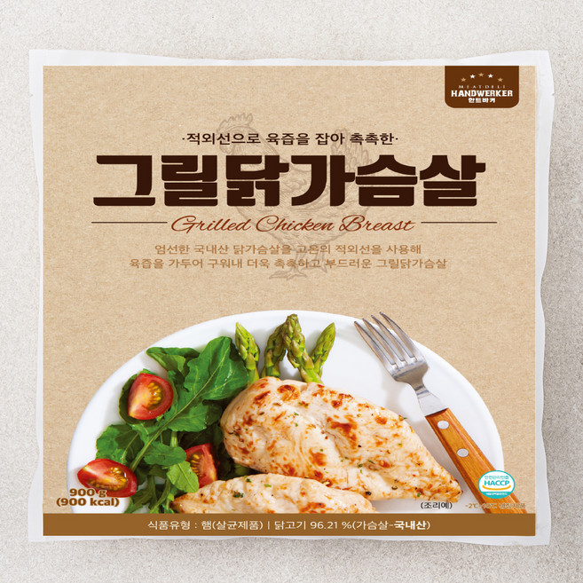 한트바커 그릴 닭가슴살, 900g, 1개입, 1개