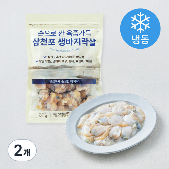 청해명가 삼천포 생바지락살 (냉동), 2개, 300g