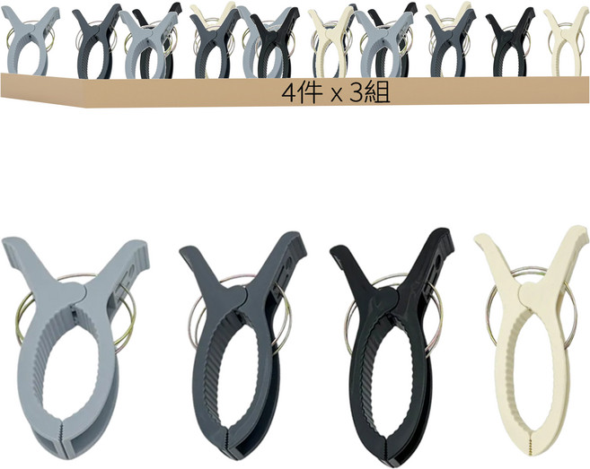 超廣角強力棉被夾 15.5 x 8.5 x 2.3cm 4件組, 灰色 + 深灰色 + 黑色 + 白色, 3組