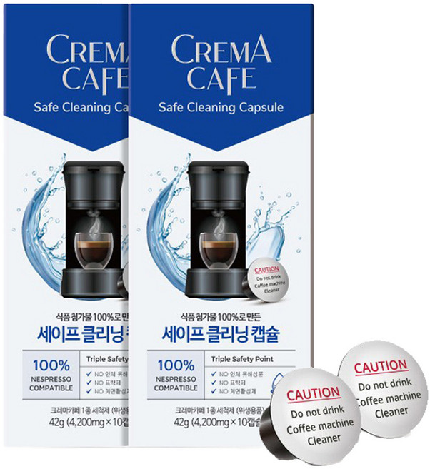 Yegee Safe Cleaning Nespresso 相容清潔膠囊, 單一顏色, 2個