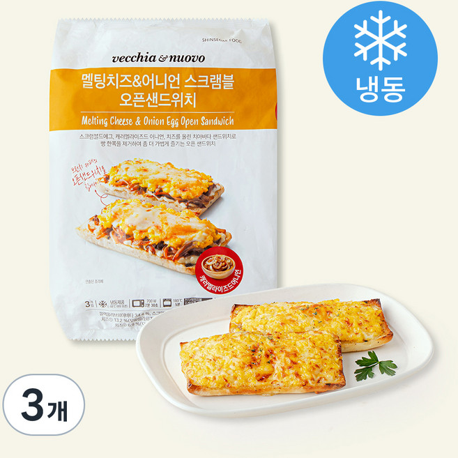 베키아에누보 멜팅치즈 & 어니언 스크램블 오픈샌드위치 (냉동), 135g, 3개, 3개입
