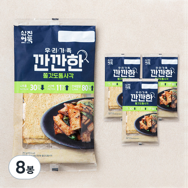 삼진어묵 우리가족 깐깐한 쫄깃도톰사각어묵, 260g, 8봉