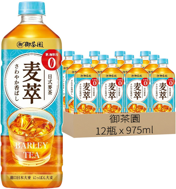 御茶園 麥萃無糖麥茶, 975ml, 12瓶