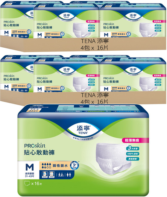 TENA 添寧 PROskin 貼心敢動褲, 腰圍31~43吋, 16片, 8包
