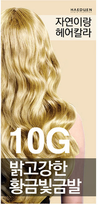 자연이랑 해든화장품 염색제, 10G밝고강한황금빛금발, 1개