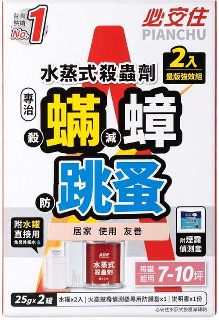 鱷魚 水蒸式殺螨滅蟑劑 25g, 2罐, 1盒