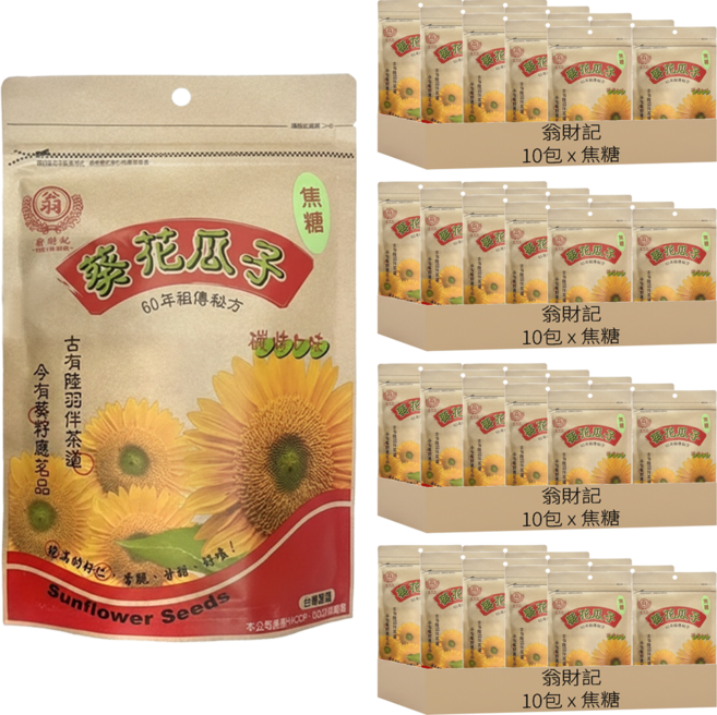 翁財記 葵花瓜子 焦糖, 200g, 40包