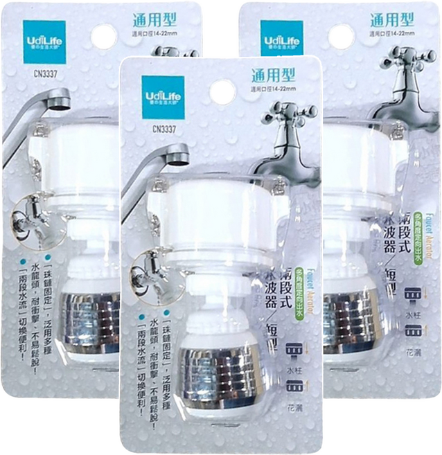 UdiLife 優的生活大師 AY 通用型兩段式水波器 短型, CN3337, 3個