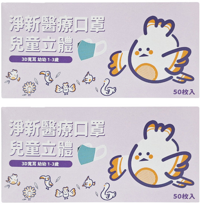淨新科技 3D立體寬耳幼幼醫療口罩, 粉底粉熊, 50片, 2盒