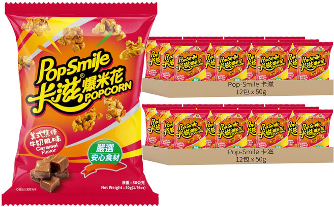Pop-Smile 卡滋 爆米花 美式焦糖牛奶, 50g, 24包