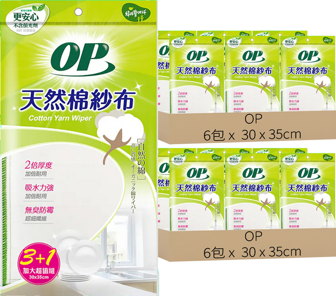 OP 天然棉紗布 4條, 12包