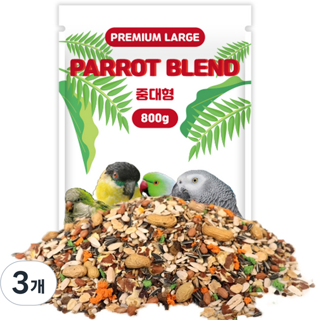 프리미엄 라지 패럿 블랜드 알곡 사료 중대형, 800g, 3개