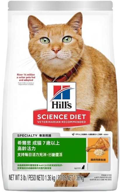 Hill's 希爾思 SCIENCE DIET 成貓7歲以上 高齡活力 寵物食品, 雞肉與米, 1.36kg, 1袋