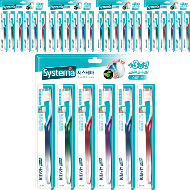 시스테마 스탠다드 칫솔, 6개입, 5개