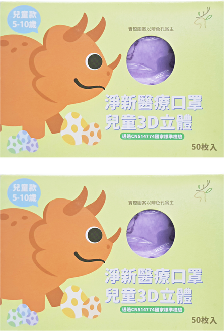 淨新科技 3D立體兒童細耳醫療口罩, 恐龍, 50片, 2盒