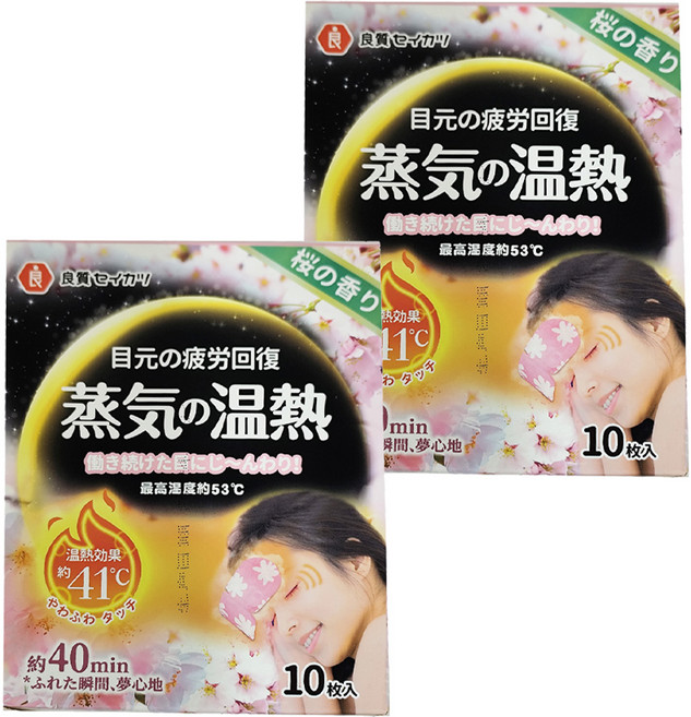 Ryoshitsu Seikatsu 良質生活 40度蒸氣眼罩 熱敷眼罩 櫻花, 10片, 2盒