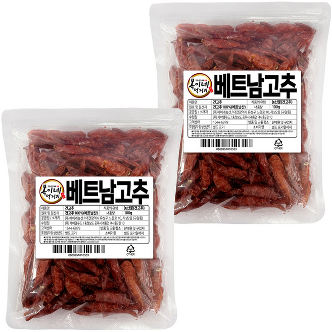 복이네먹거리 베트남 건고추, 100g, 2개