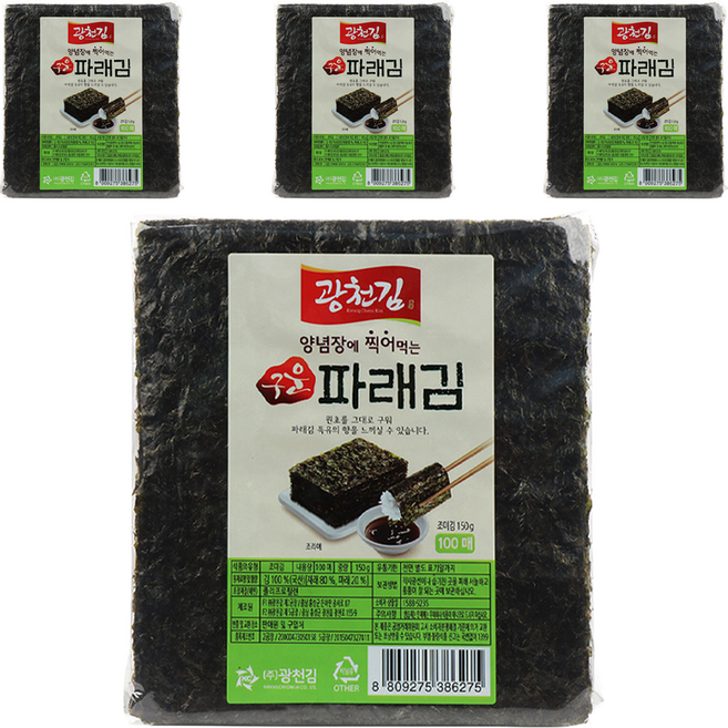 광천김 양념에 찍어 먹는 구운 파래김, 150g, 4개