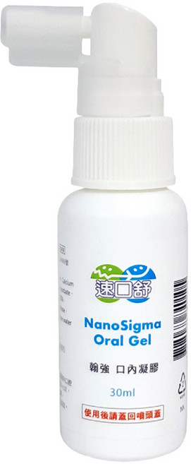 nano 翰強 速口舒 口內凝膠 噴瓶型