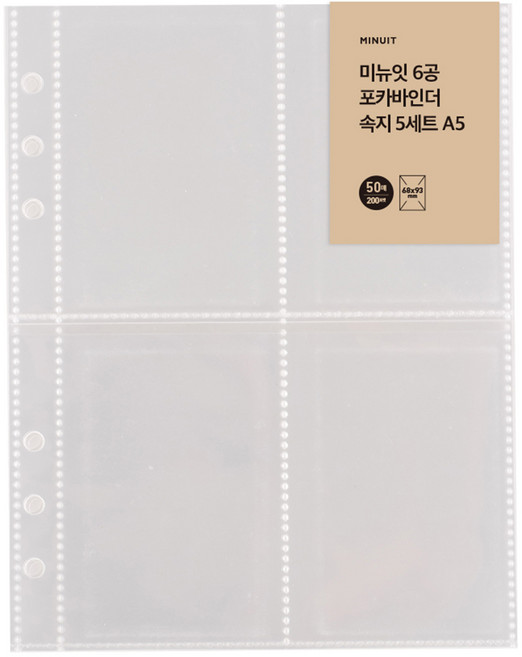 미뉴잇 6공 포카바인더 속지 A5, 투명, 50매