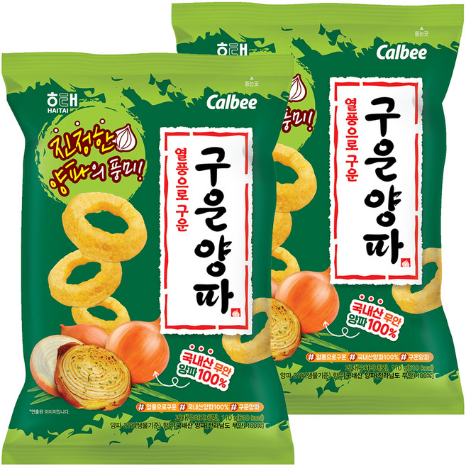 구운 양파, 110g, 2개