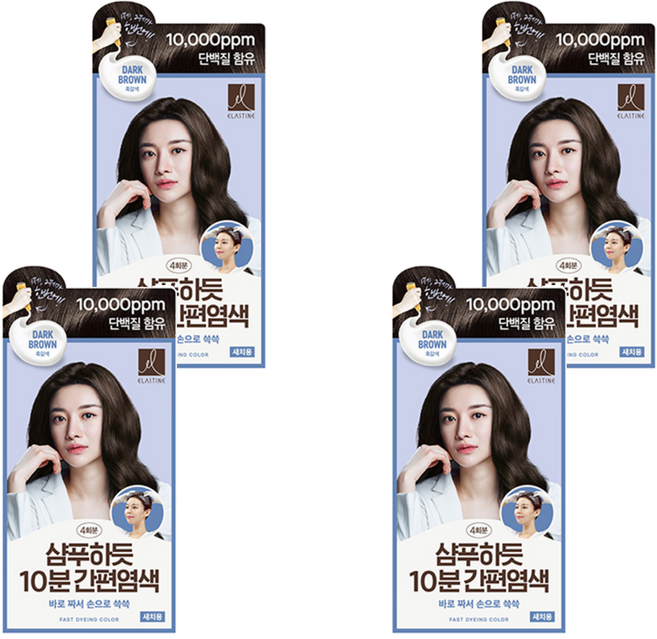 엘라스틴 샴푸하듯 10분 간편 일반염모제, 흑갈색, 4개