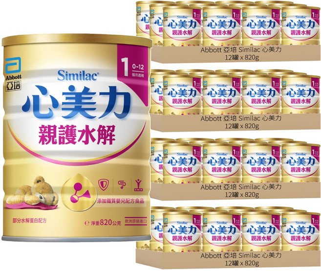 Abbott 亞培 Similac 心美力 1號親護部份水解蛋白配方 0~12個月, 820g, 48罐