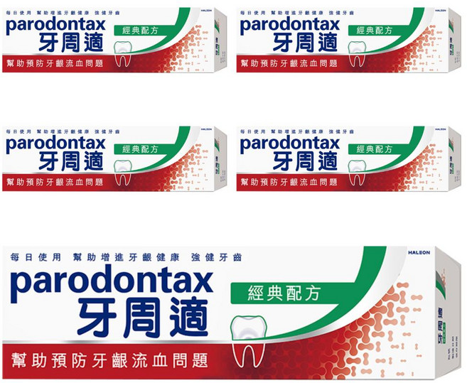 parodontax 牙周適 牙齦護理經典配方牙膏, 90g, 5條