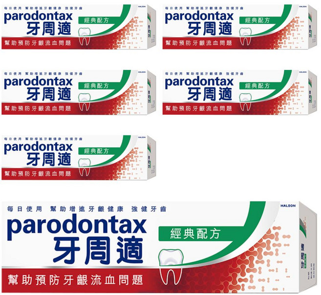 parodontax 牙周適 牙齦護理經典配方牙膏