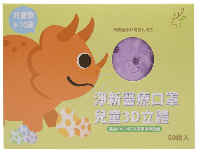 淨新科技 3D立體兒童細耳醫療口罩, 紫點點, 50片, 1盒