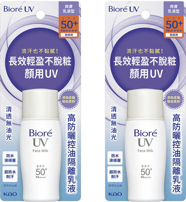 Biore 蜜妮 台灣公司貨 高防曬隔離乳液 控油 SPF50, 30ml, 2瓶