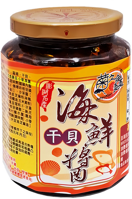 菊之鱻 澎湖海鮮醬系列 海鮮干貝醬, 450g, 1罐