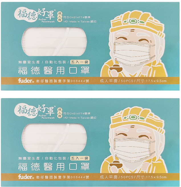 fuder 福德好罩 成人平面醫療口罩, 純真白, 50片, 2盒
