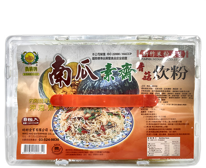 農耕牌 南瓜香菇素齋炊粉 8包入, 560g, 1盒