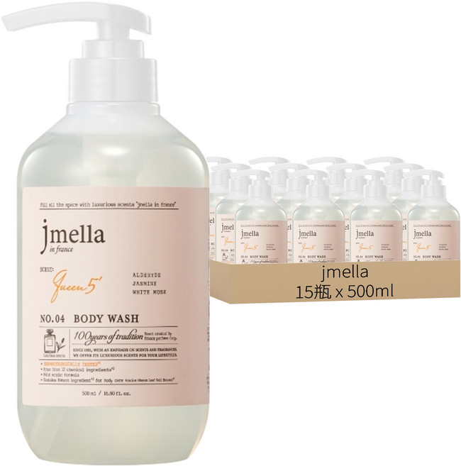 jmella 法式漫舞香水沐浴乳 No.04 Queen5, 500ml, 15瓶