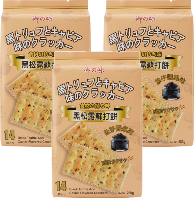 御之味 黑松露魚子醬風味蘇打餅乾, 280g, 3包