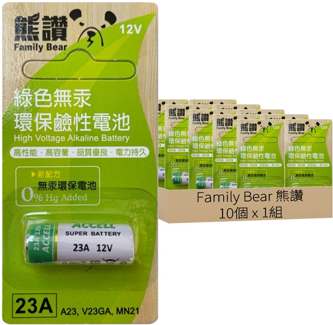Family Bear 熊讚 環保鹼性電池 23A, 10個裝, 1組