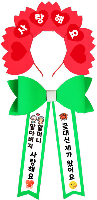 리소브 어버이날 스승의날 카네이션 머리띠 + 화환리본 세트, DIY 키트, 1세트
