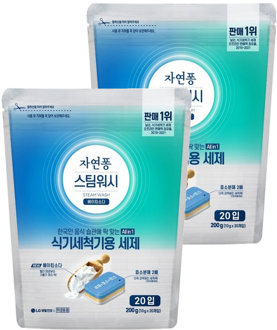 자연퐁 스팀워시 식기세척기용 세제 베이킹소다 20입, 200g, 2개