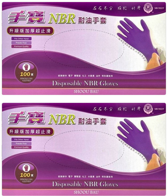 手寶 NBR耐油手套 100支, 2盒