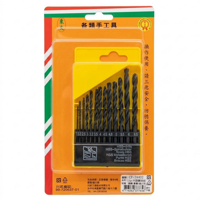 東久 13pc木器鑽頭 CF-74402, 1組