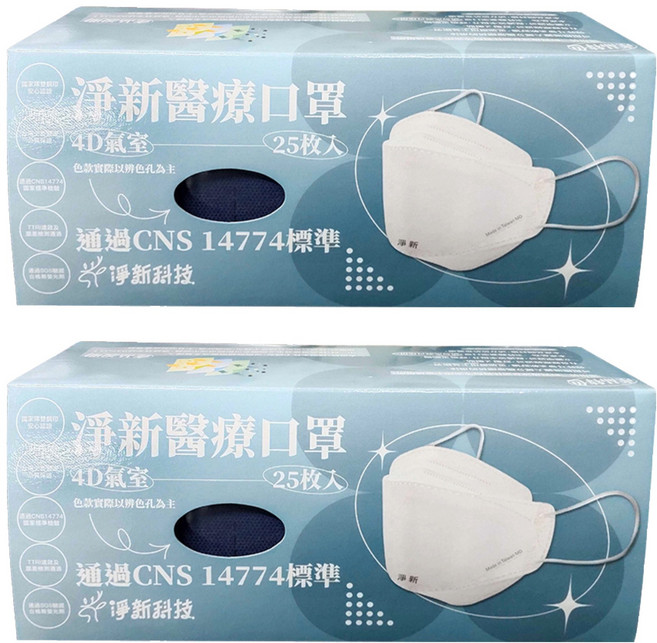 淨新科技 成人4D立體醫療口罩 未滅菌, 25片, 2盒, 深藍色