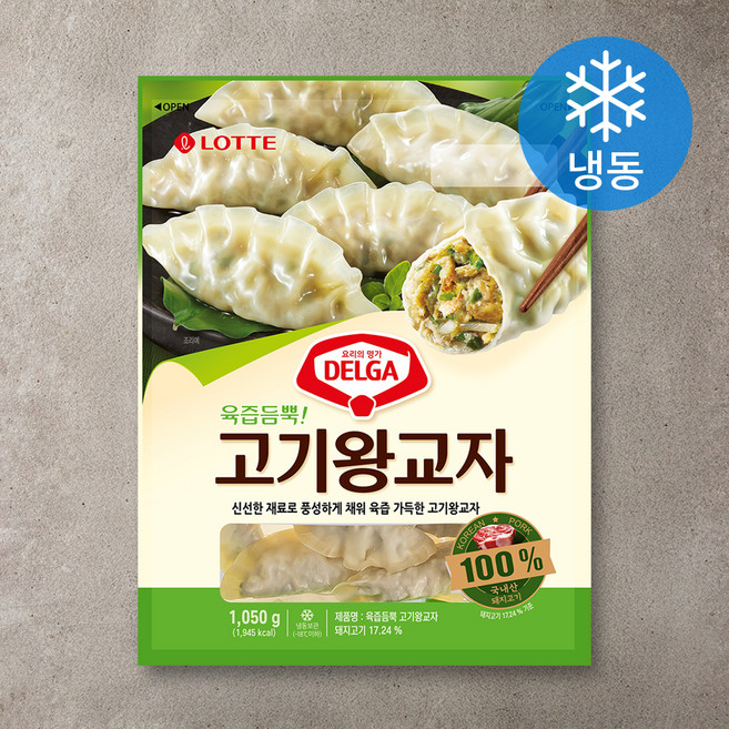 롯데푸드 DELGA 육즙듬뿍 고기왕교자 (냉동), 1.05kg, 1개