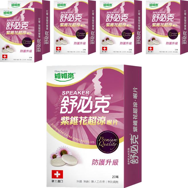 Glory Nutria 維維樂 舒必克紫錐花超涼喉片 20顆, 20g, 6盒