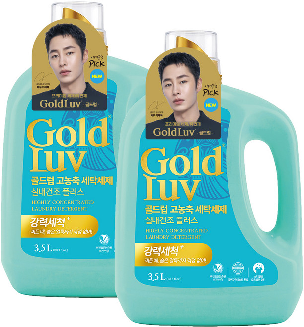 골드럽 고농축 실내건조 플러스 세탁세제, 2개, 3.5L
