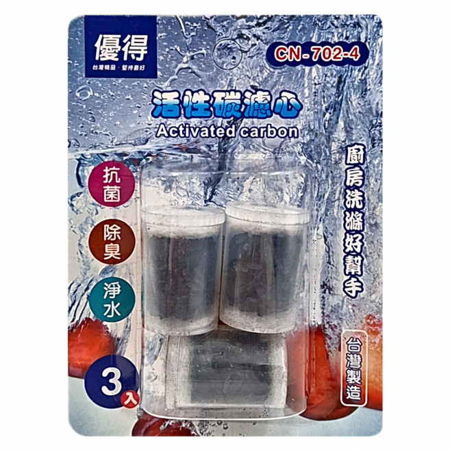優得 AP活性碳濾心3入組CN-702, 1入