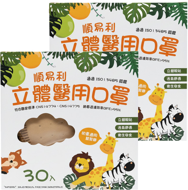 順易利 幼童3D立體口罩 11.2 x 9cm, 米棕色, 30片, 2盒