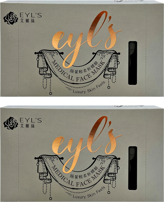 EYL'S 艾爾絲 成人平面醫用口罩, 橄欖棕, 30片, 2盒