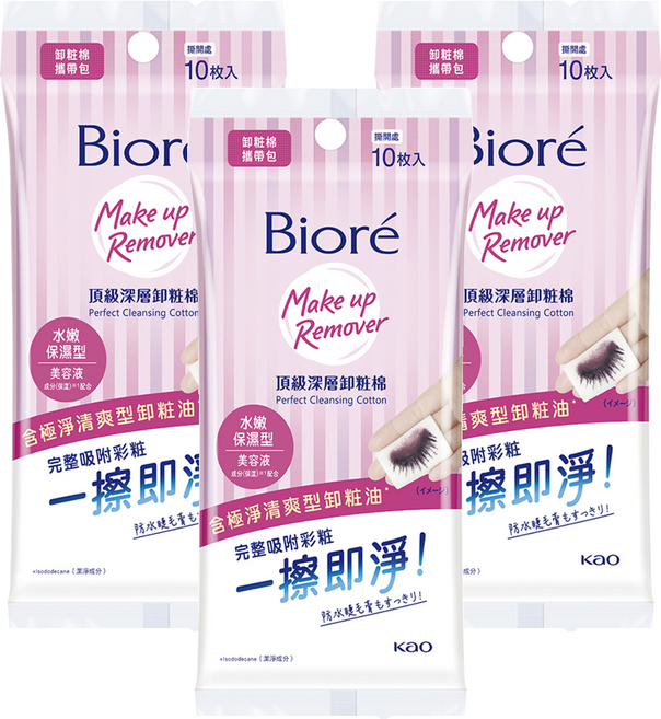 Biore 蜜妮 台灣公司貨 頂級深層卸粧棉 水嫩保濕型 攜帶包, 10片, 3包